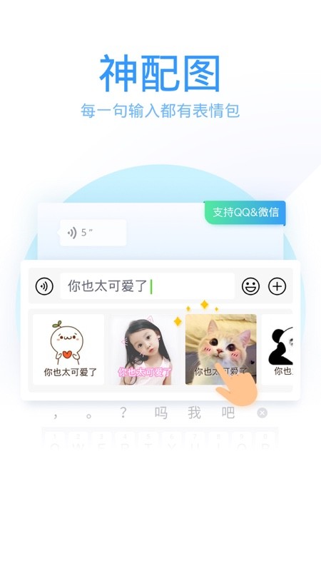 QQ输入法v6.8.2截图1