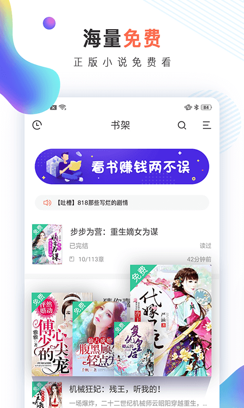 宜搜小说快读版v3.0.0截图1