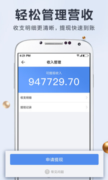 婚禮紀(jì)商家版截圖