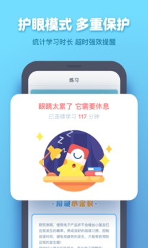 作业盒子学生截图