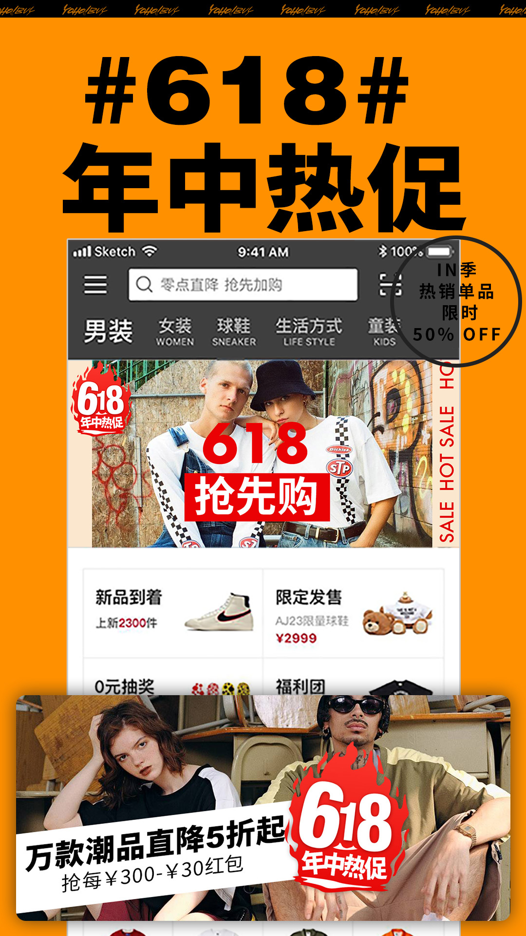 YohoBuy有貨截圖預(yù)覽