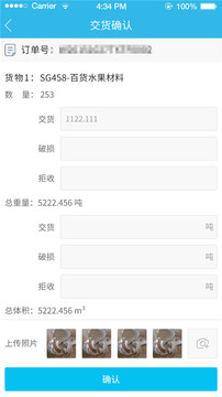 運(yùn)到了截圖