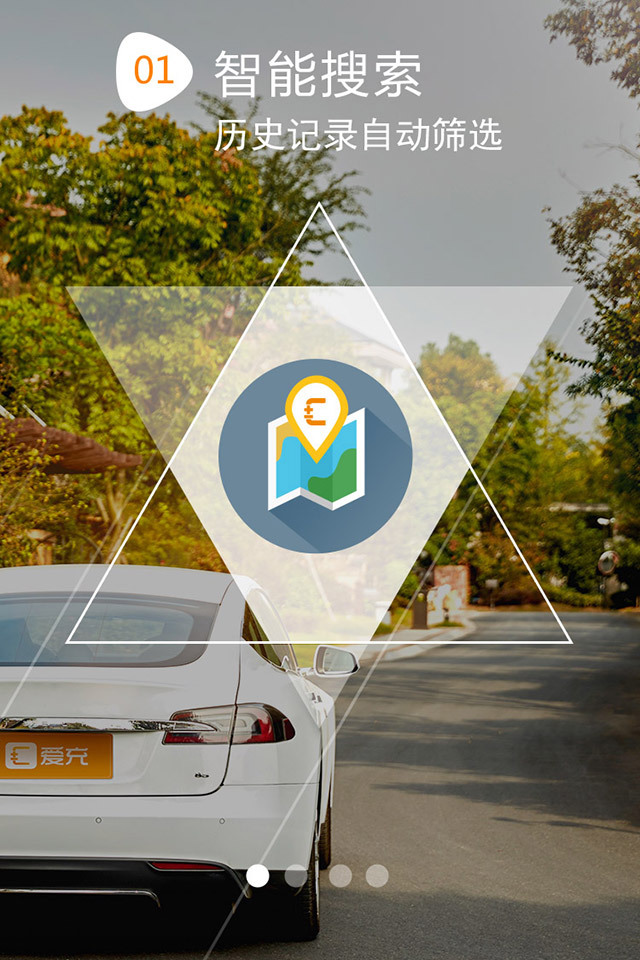 愛(ài)充截圖預(yù)覽