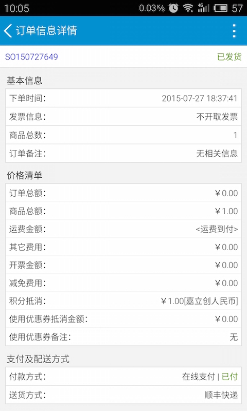 立創(chuàng)商城截圖預(yù)覽