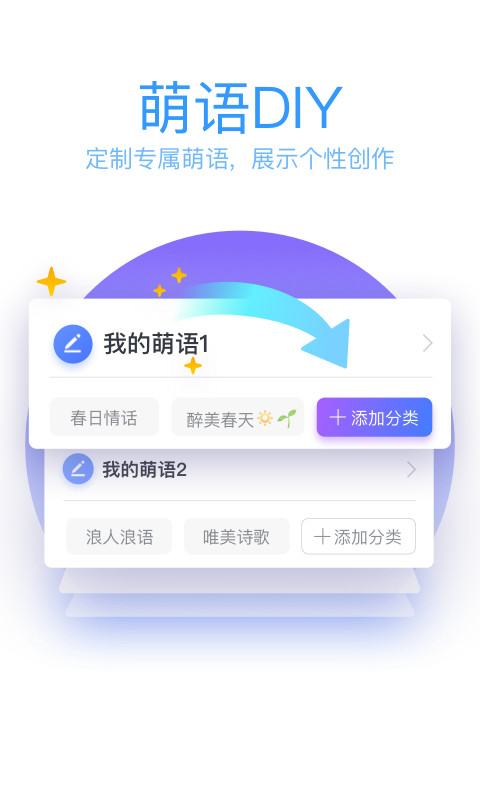 QQ输入法v6.8.2截图3