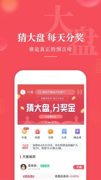 尺度截圖