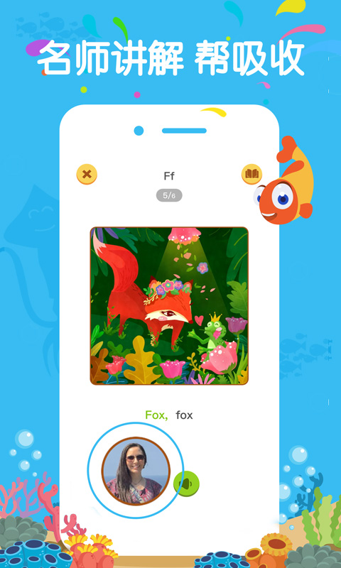 伴魚繪本截圖預(yù)覽