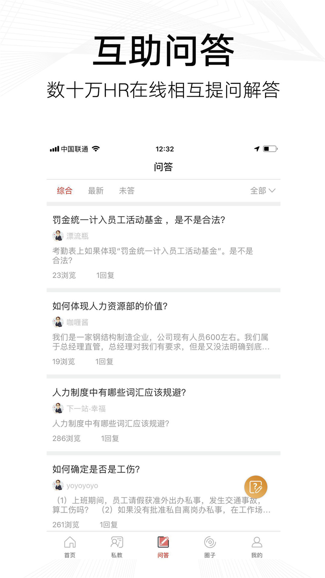 儒思HRv2.8.7截图4