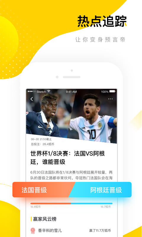 搜狐资讯v3.8.24截图4