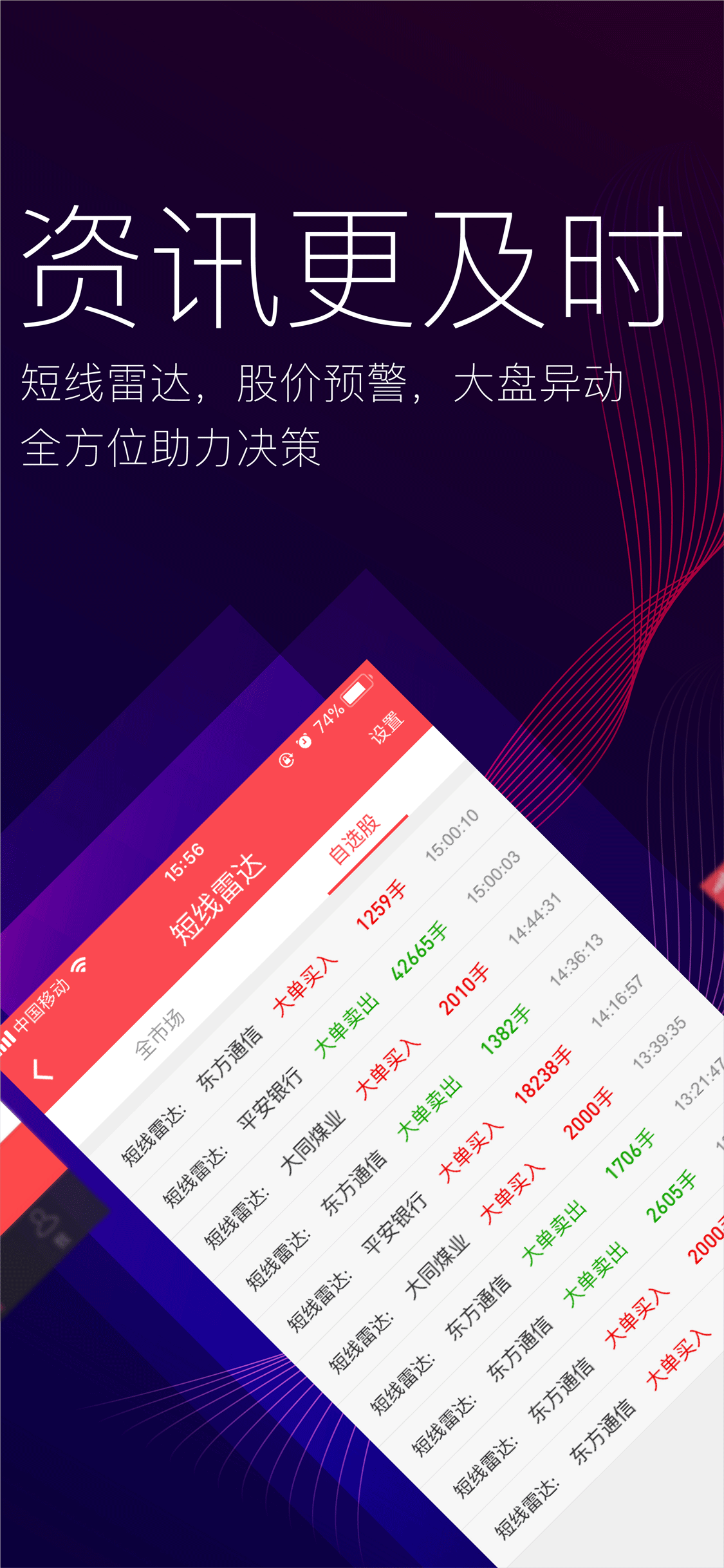 指e通4.0v4.02.006截图3