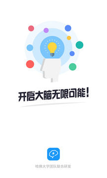 未來之光截圖