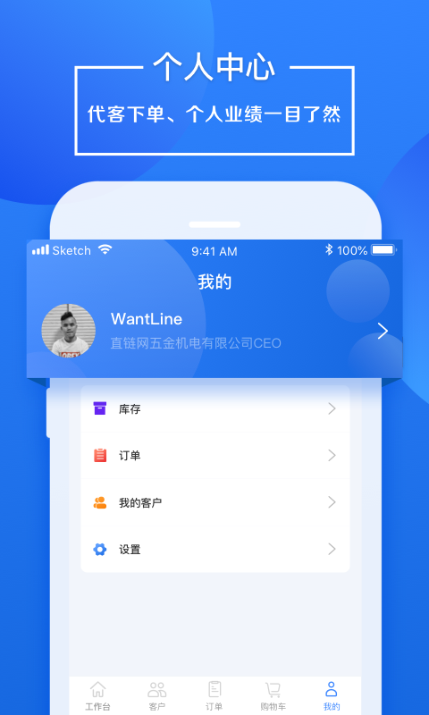 直链网企业版截图5