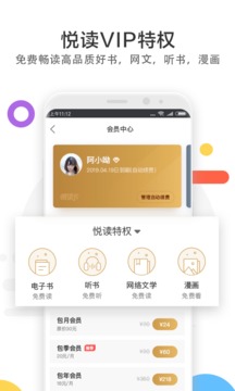 當(dāng)當(dāng)云閱讀截圖
