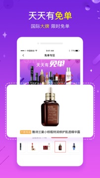 美橙有品应用截图3