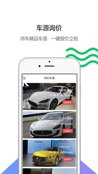 帥車截圖