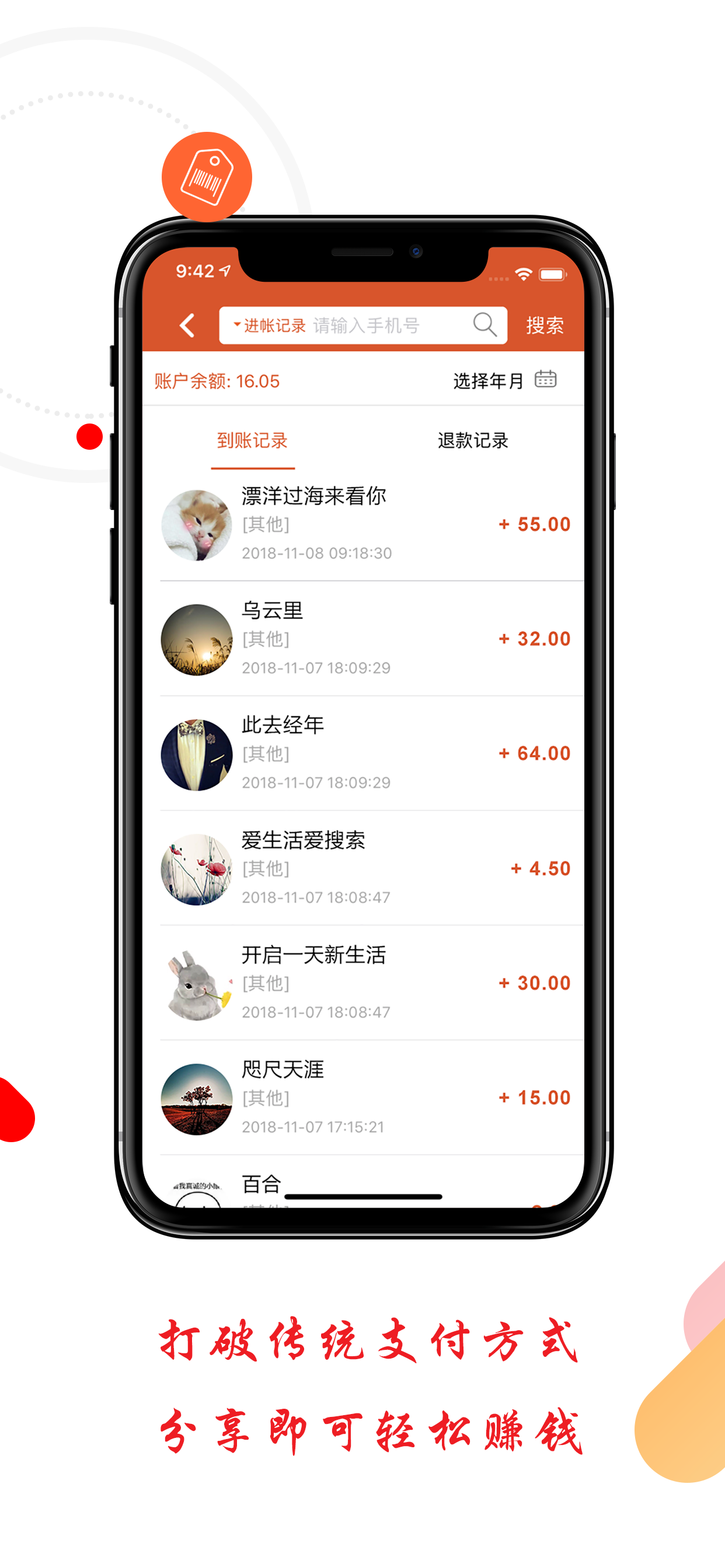 爱生活爱搜索截图4