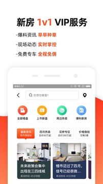 房多多截圖