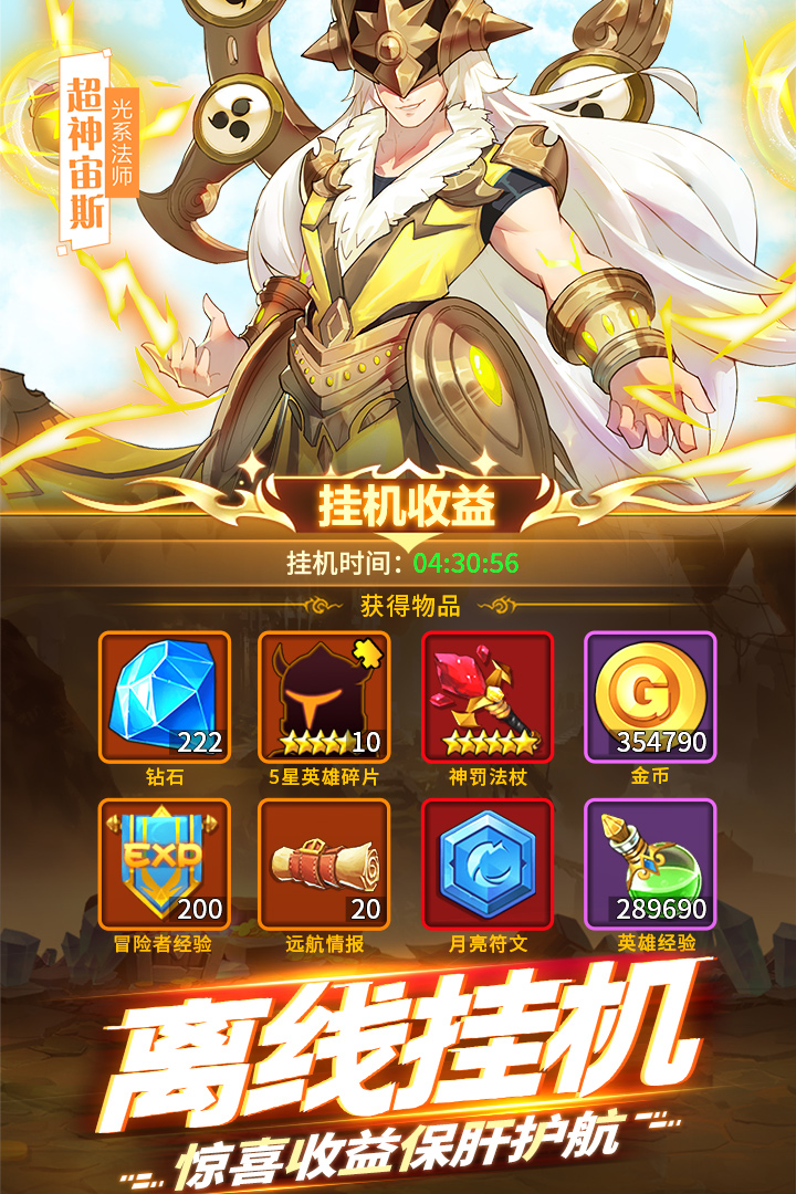 閃爍之光截圖預(yù)覽