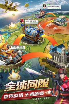 兵人大戰(zhàn)截圖