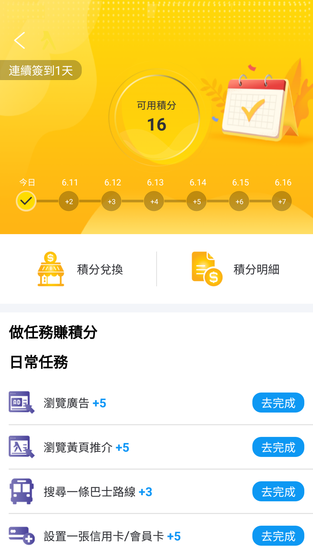 澳门黄页v3.6.1截图4