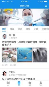 牙e家截圖
