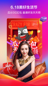 快樂(lè)購(gòu)截圖
