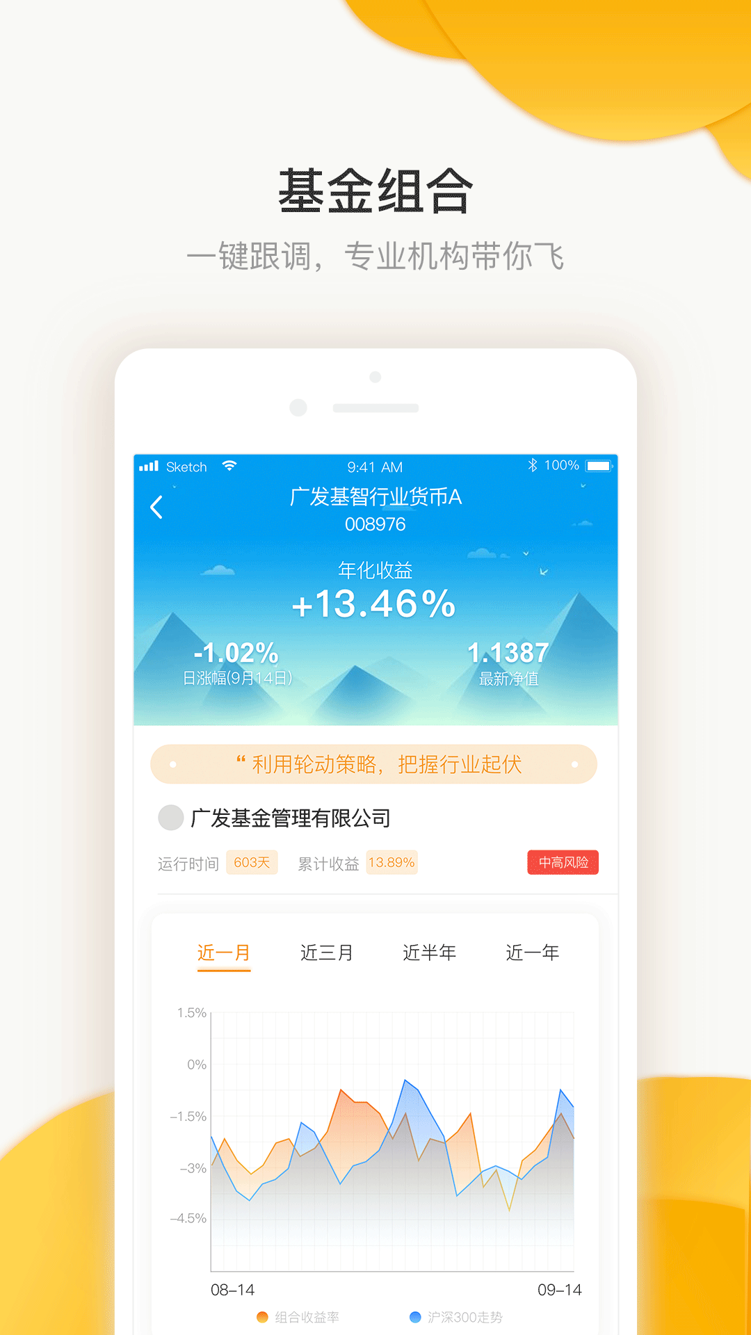 三思投顾截图5