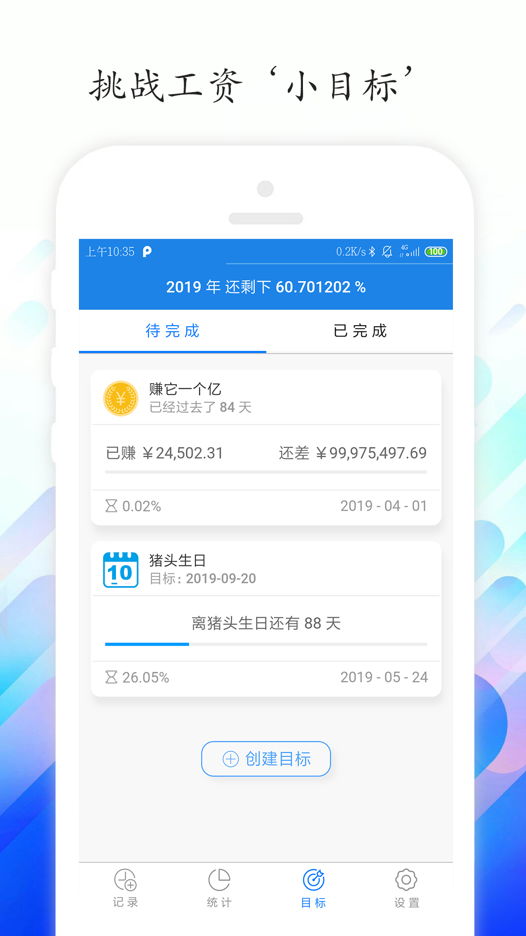 工時(shí)記錄截圖預(yù)覽