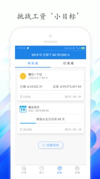 工時記錄截圖