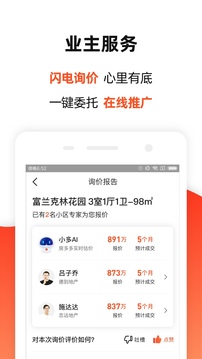 房多多截圖