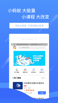 恒生U+截圖