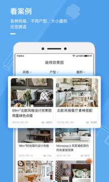 大魚裝修截圖