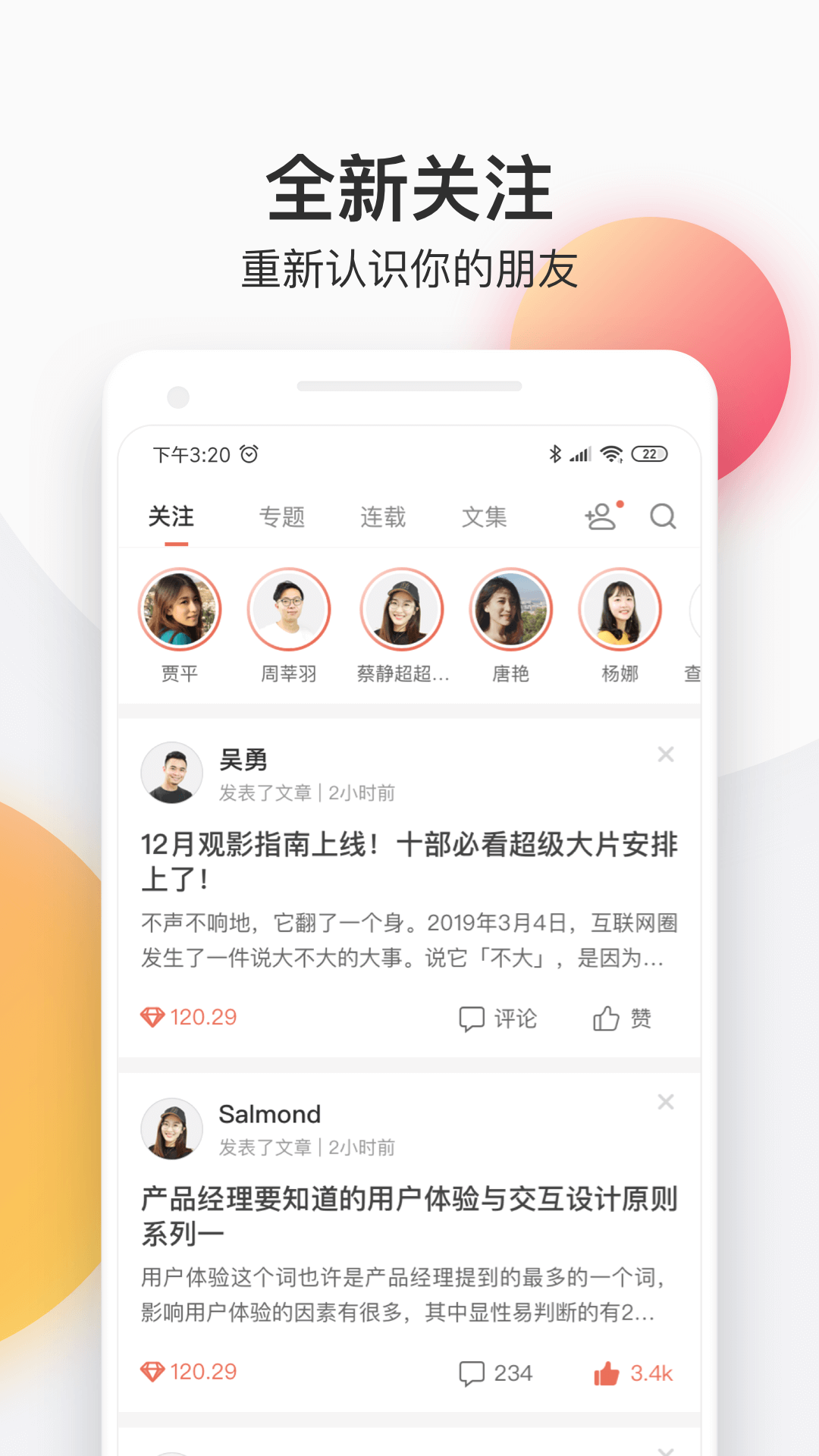 简书v4.11.0截图3