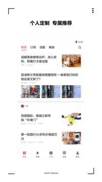 ZAKER新聞截圖