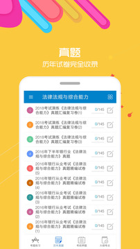 2019銀行從業(yè)考試截圖