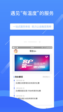 恒生U+截圖