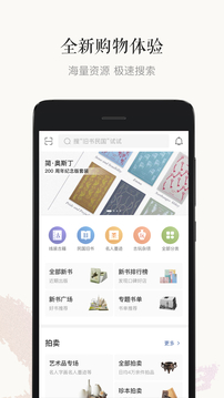 孔夫子舊書網(wǎng)截圖