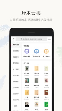 孔夫子舊書網(wǎng)截圖