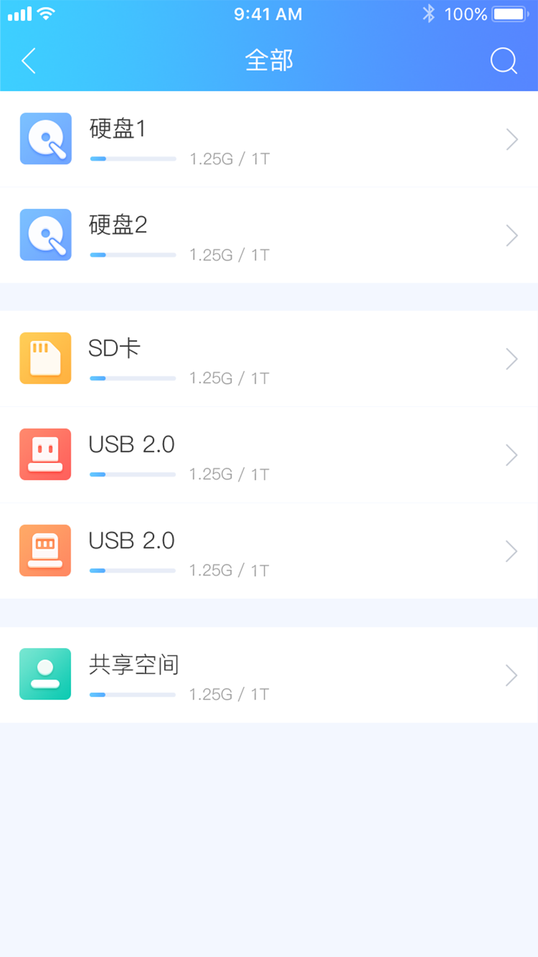 海康智存v1.4.5截图4