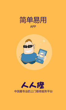 維修截圖