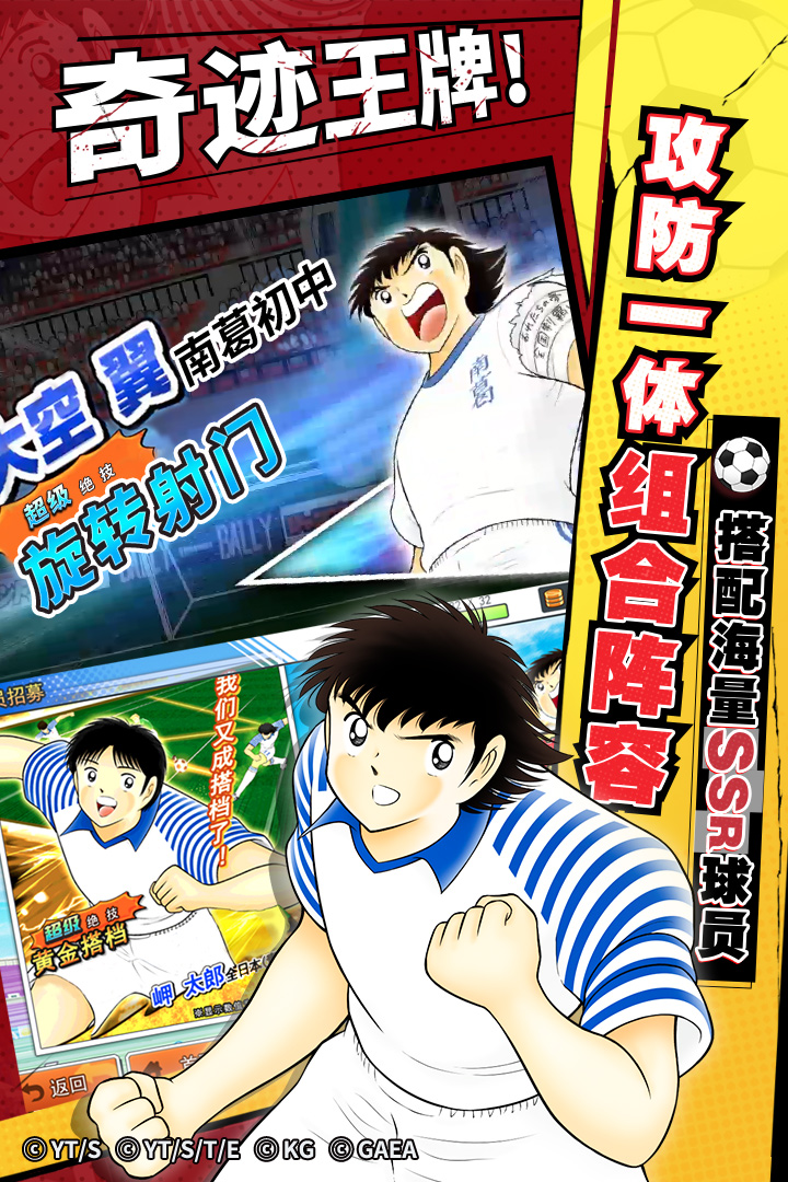 隊(duì)長(zhǎng)小翼：最強(qiáng)十一人截圖預(yù)覽