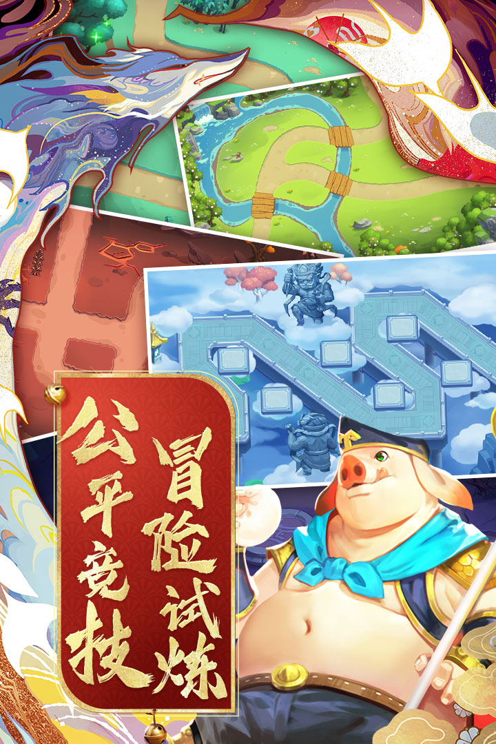 塔防西游記截圖預覽