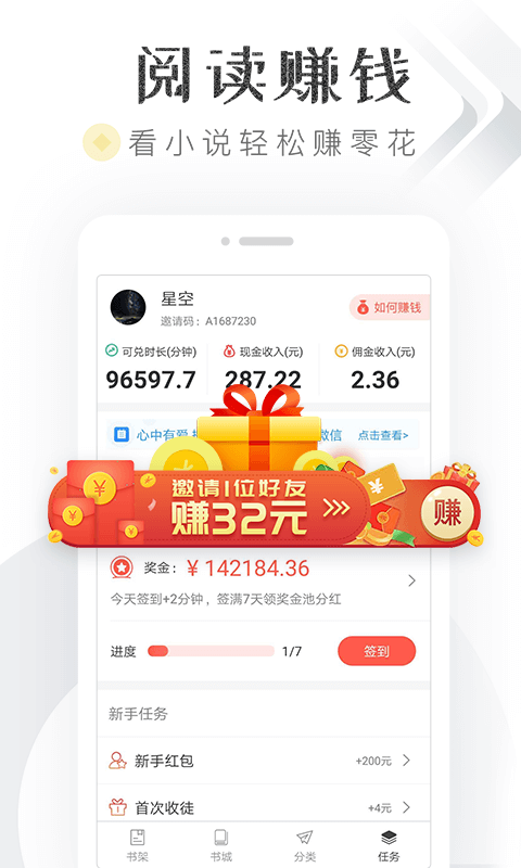 淘小说v5.7.0截图2