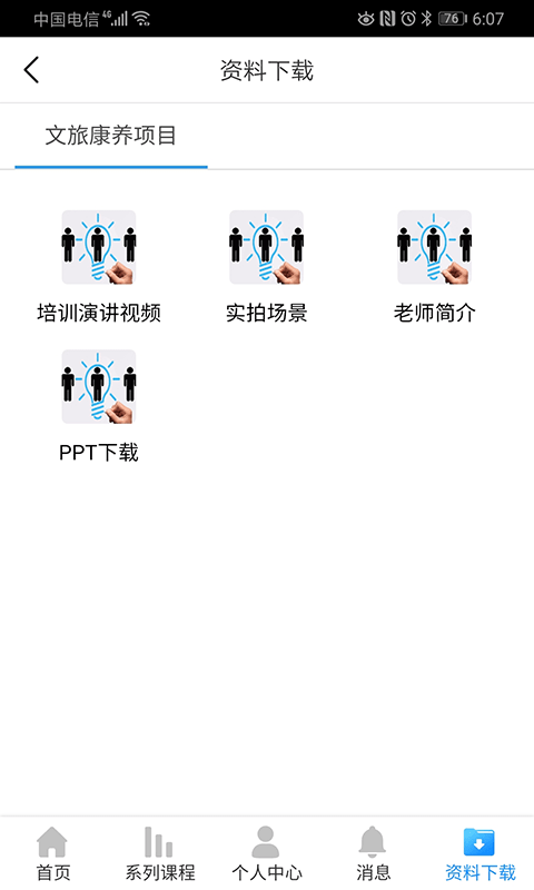 港袖说截图5