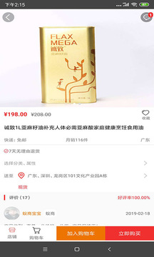 蟻商截圖
