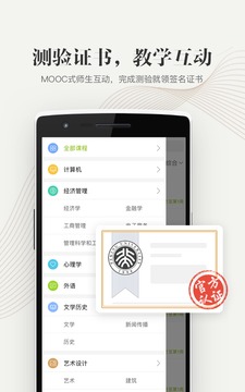 中国大学MOOC截图