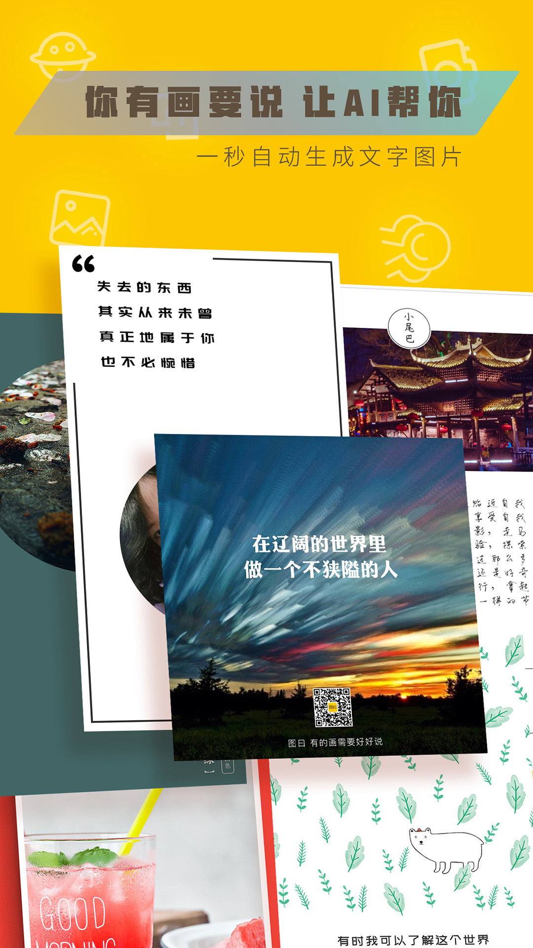 圖曰截圖預(yù)覽