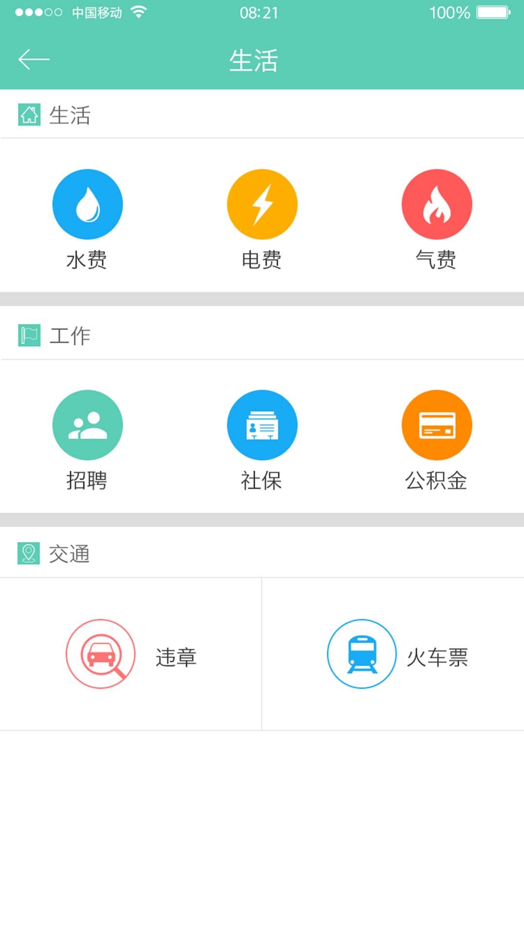 看丰都v2.1.7截图2