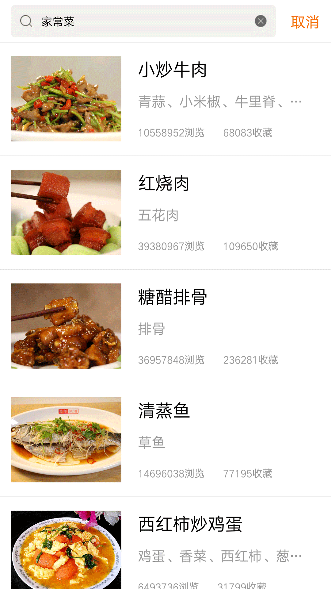 E家乐美食平台截图3