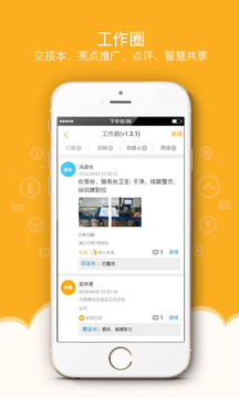 萬(wàn)店掌截圖